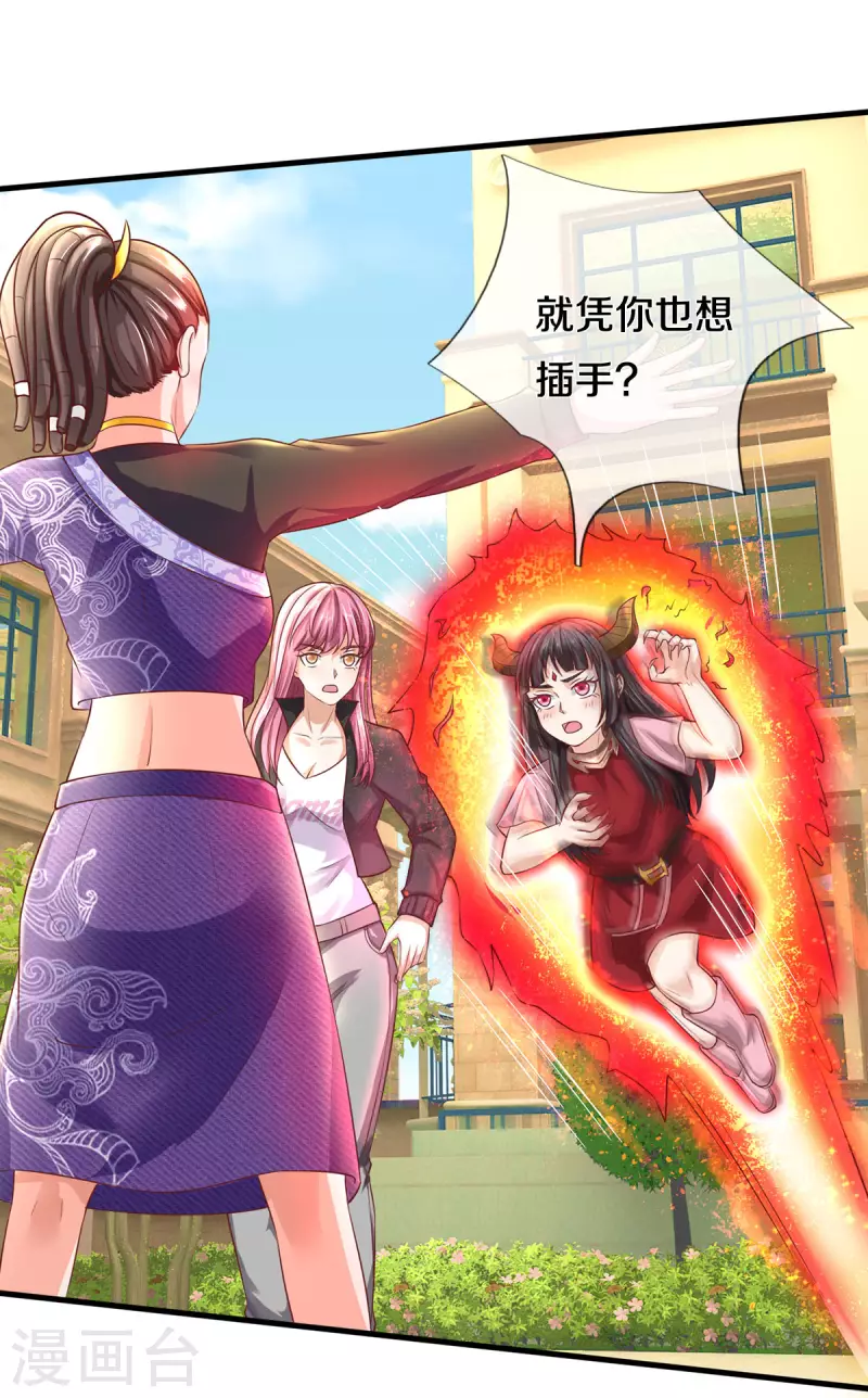 《我是大仙尊》漫画最新章节第323话 去办公室，要出人命免费下拉式在线观看章节第【28】张图片