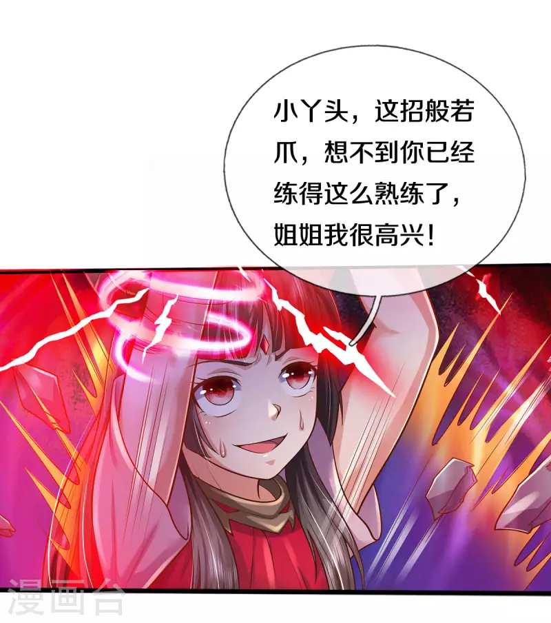 《我是大仙尊》漫画最新章节第330话 局势不利，你值得吗免费下拉式在线观看章节第【23】张图片