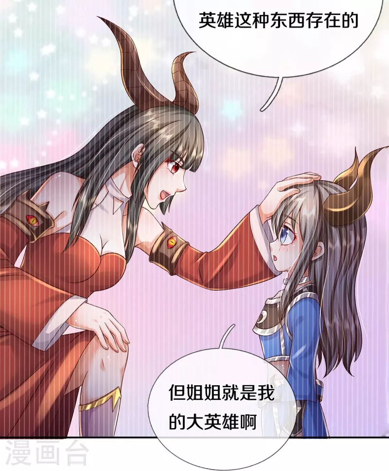 《我是大仙尊》漫画最新章节第337话 我的英雄，只想宰你免费下拉式在线观看章节第【13】张图片