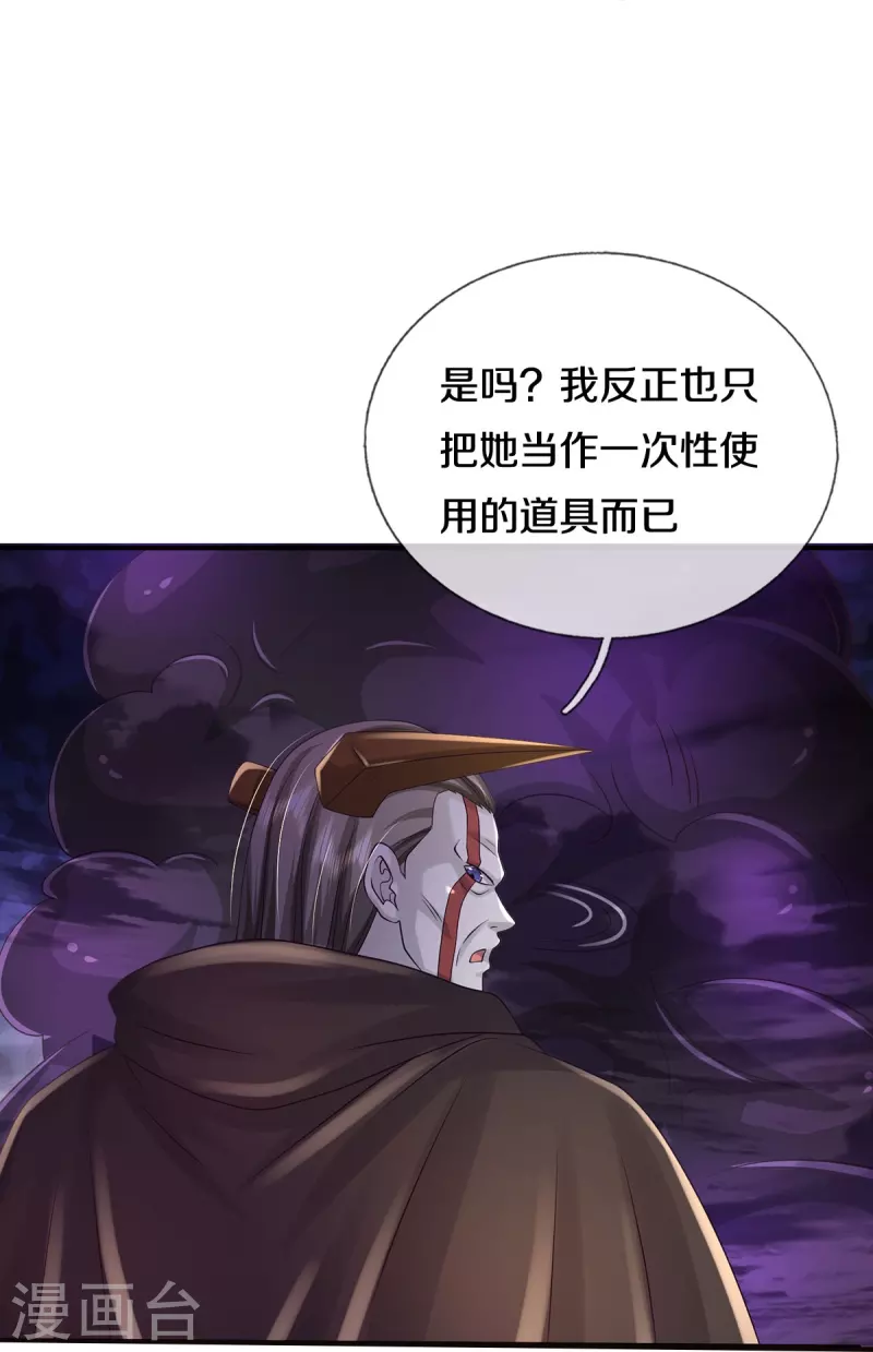 《我是大仙尊》漫画最新章节第337话 我的英雄，只想宰你免费下拉式在线观看章节第【22】张图片