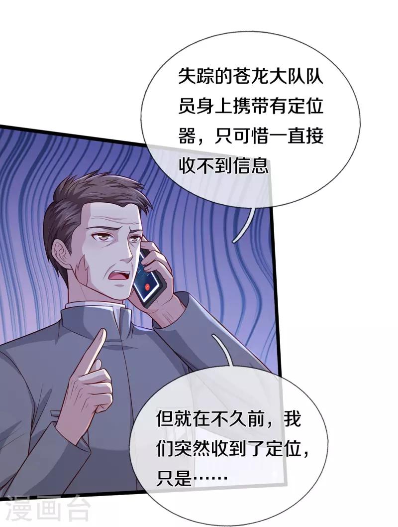 《我是大仙尊》漫画最新章节第353话 出怪事了，先去茅山免费下拉式在线观看章节第【28】张图片