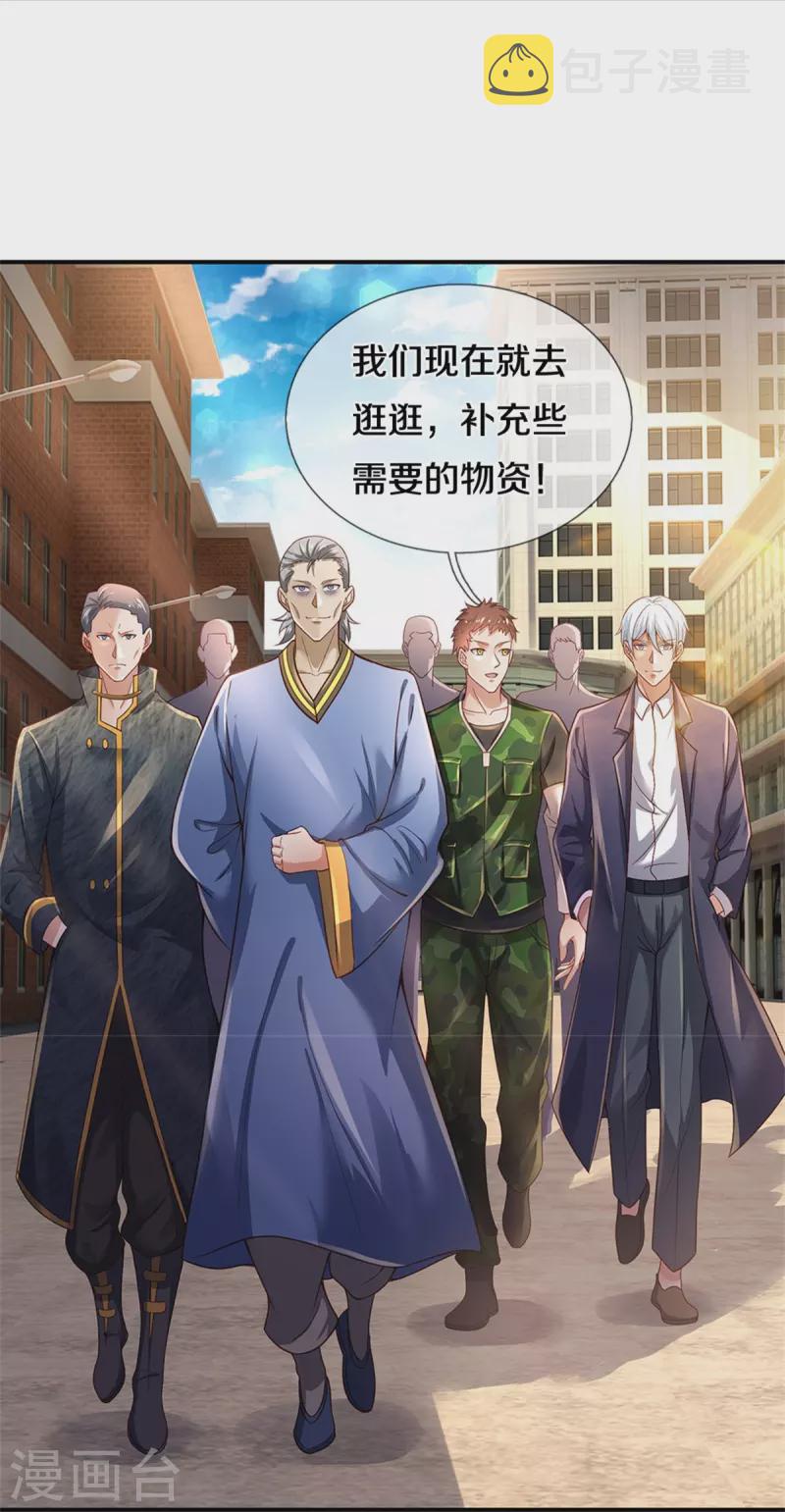 《我是大仙尊》漫画最新章节第355话 茅山道派，双重较量免费下拉式在线观看章节第【24】张图片