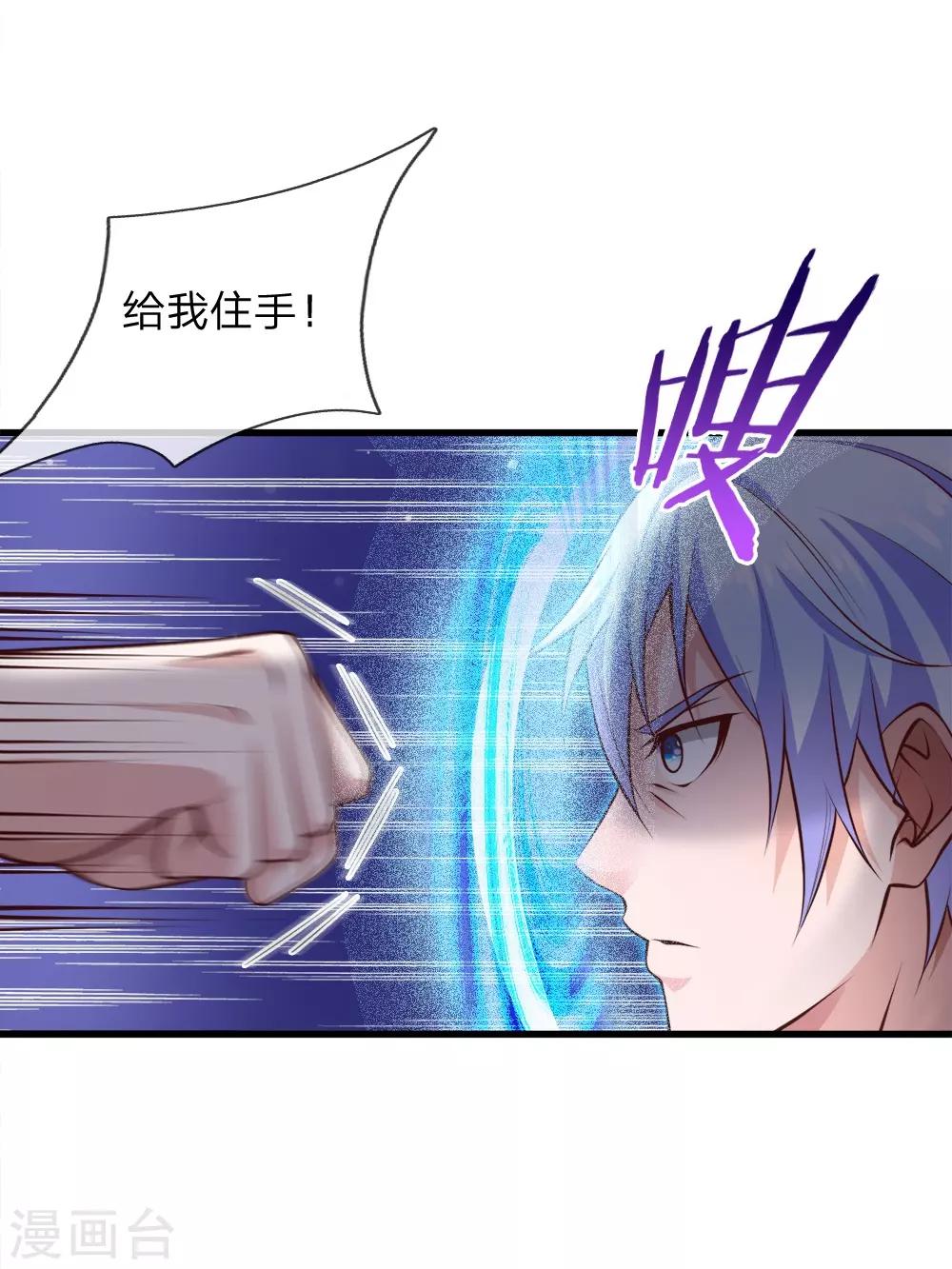 【我是大仙尊】漫画-（第38话 疑是情敌，威胁警告）章节漫画下拉式图片-4.jpg