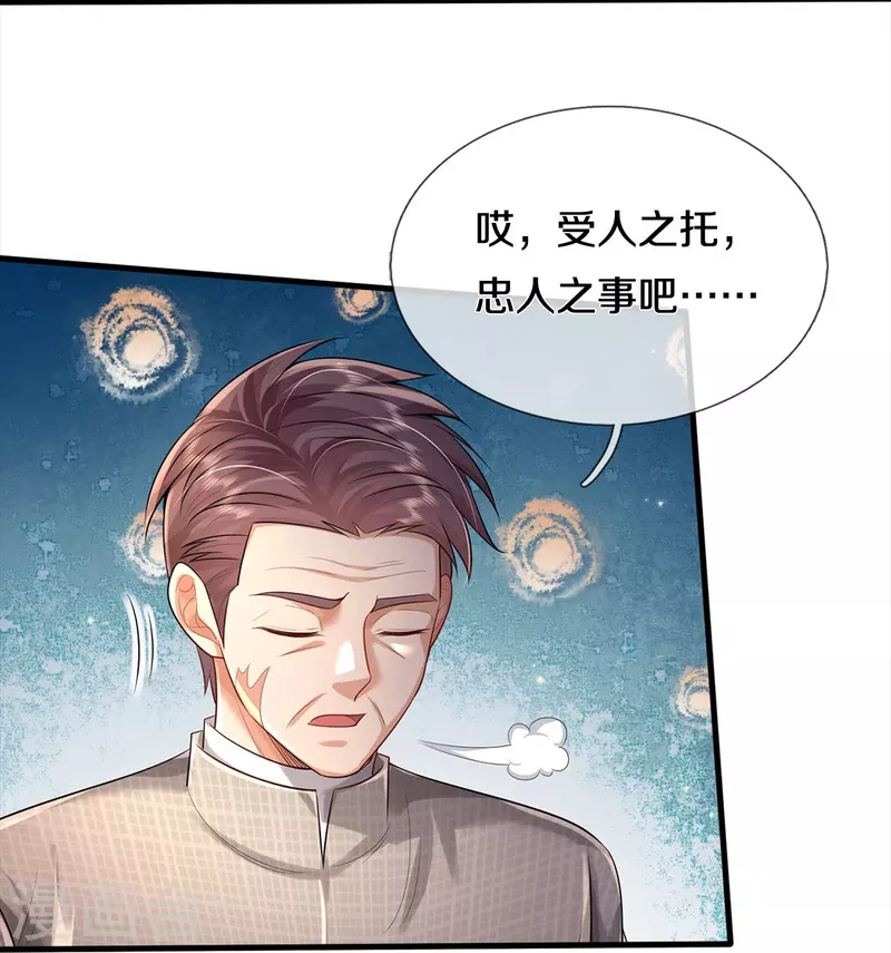 【我是大仙尊】漫画-（第373话 指条明路，调查宋家）章节漫画下拉式图片-13.jpg