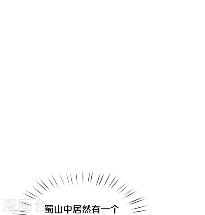 【我是大仙尊】漫画-（第373话 指条明路，调查宋家）章节漫画下拉式图片-23.jpg