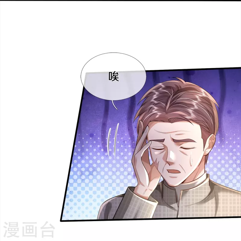 【我是大仙尊】漫画-（第373话 指条明路，调查宋家）章节漫画下拉式图片-7.jpg