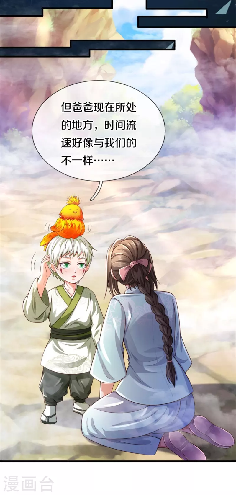 《我是大仙尊》漫画最新章节第378话 另个空间，熛怒寨中免费下拉式在线观看章节第【12】张图片