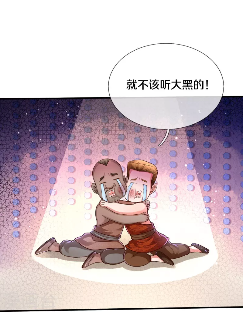 【我是大仙尊】漫画-（第385话 一一对战，胜者为王）章节漫画下拉式图片-16.jpg