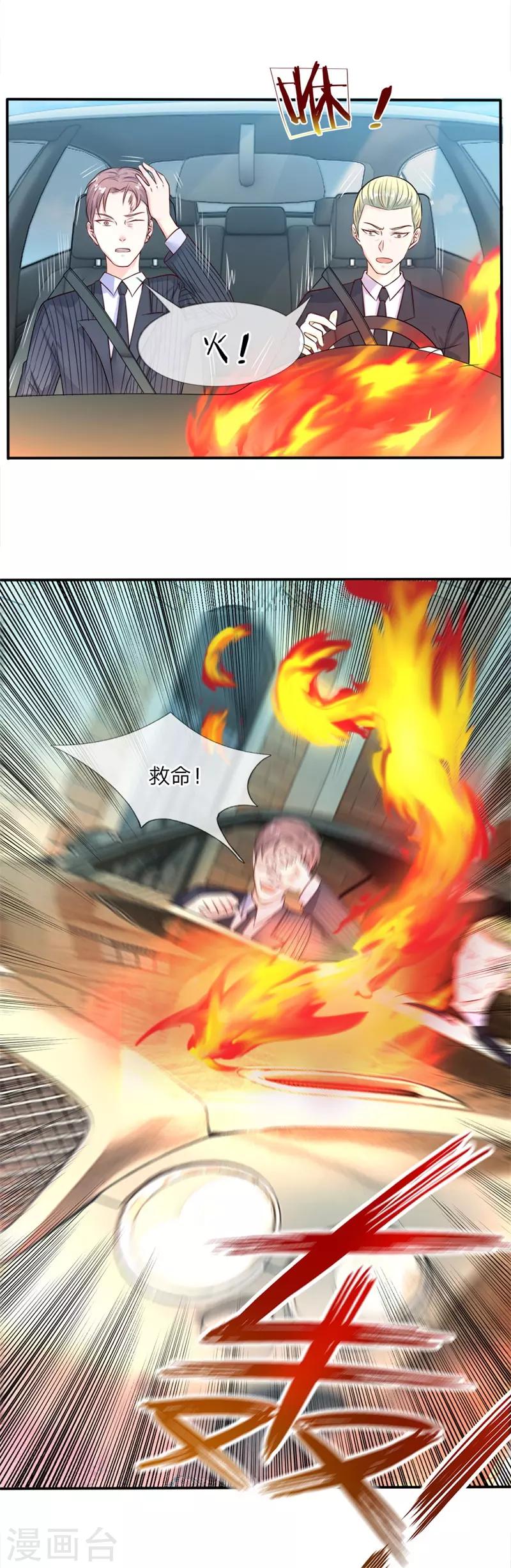 《我是大仙尊》漫画最新章节第5话 道心稳定，不留遗憾免费下拉式在线观看章节第【4】张图片