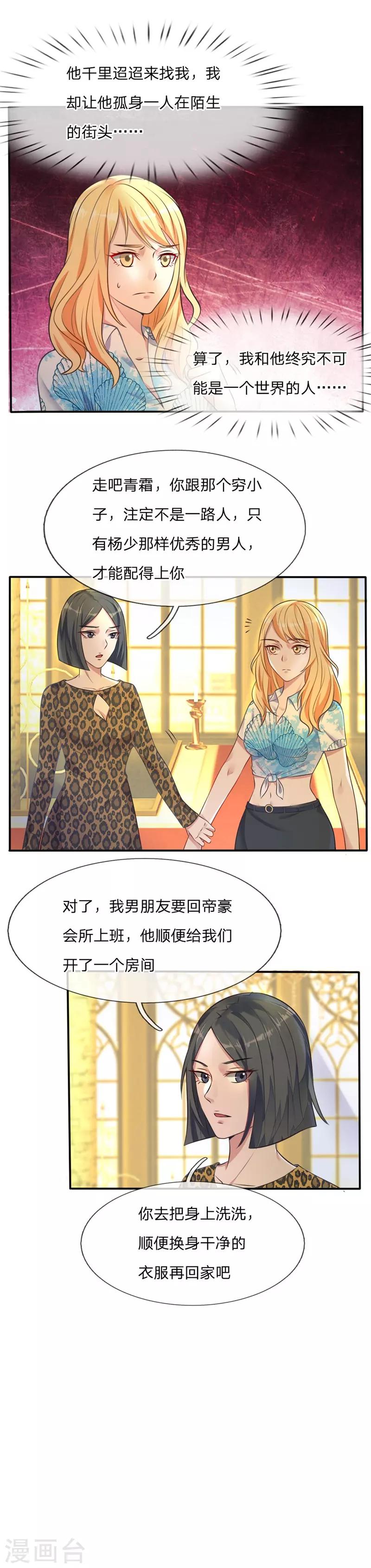 《我是大仙尊》漫画最新章节第5话 道心稳定，不留遗憾免费下拉式在线观看章节第【7】张图片