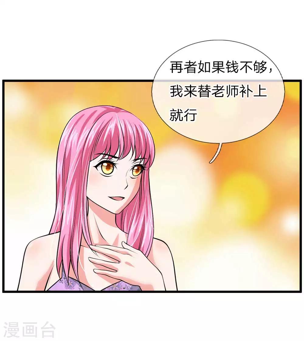 《我是大仙尊》漫画最新章节第41话 两女相争，抢着付钱免费下拉式在线观看章节第【1】张图片