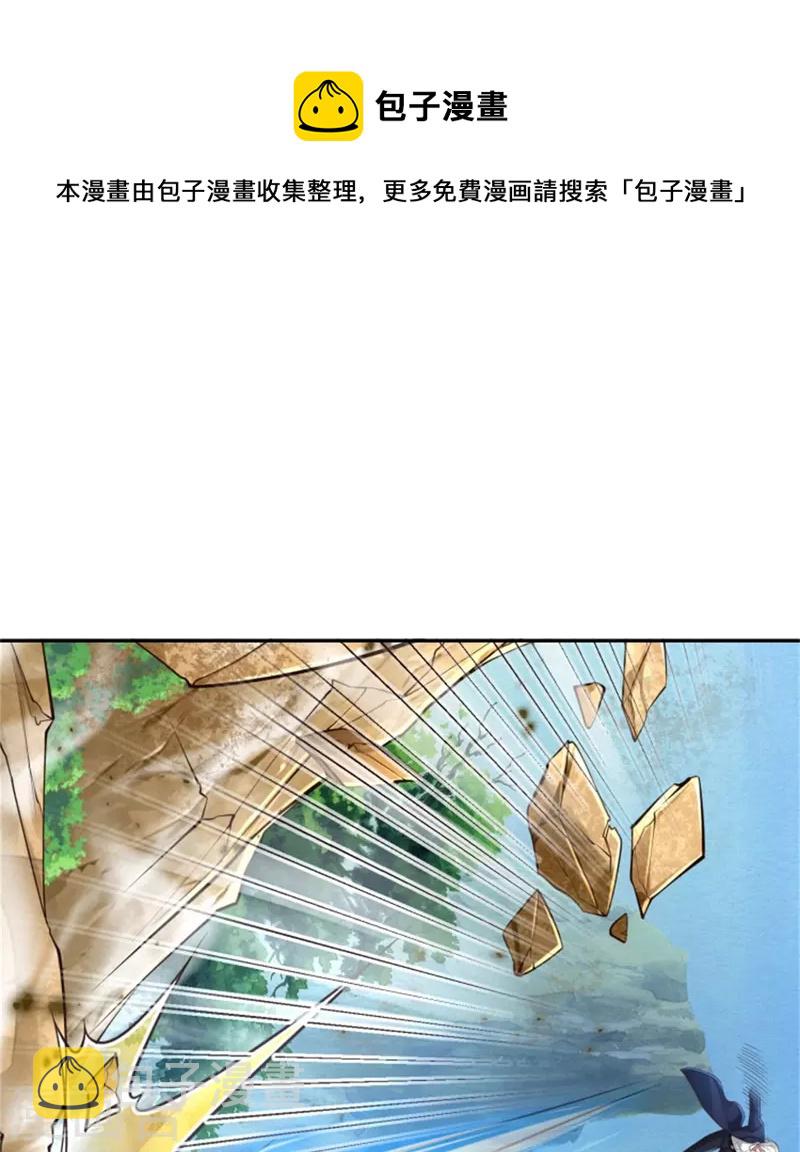 【我是大仙尊】漫画-（第391话 祸水东引，黑影溯源）章节漫画下拉式图片-12.jpg