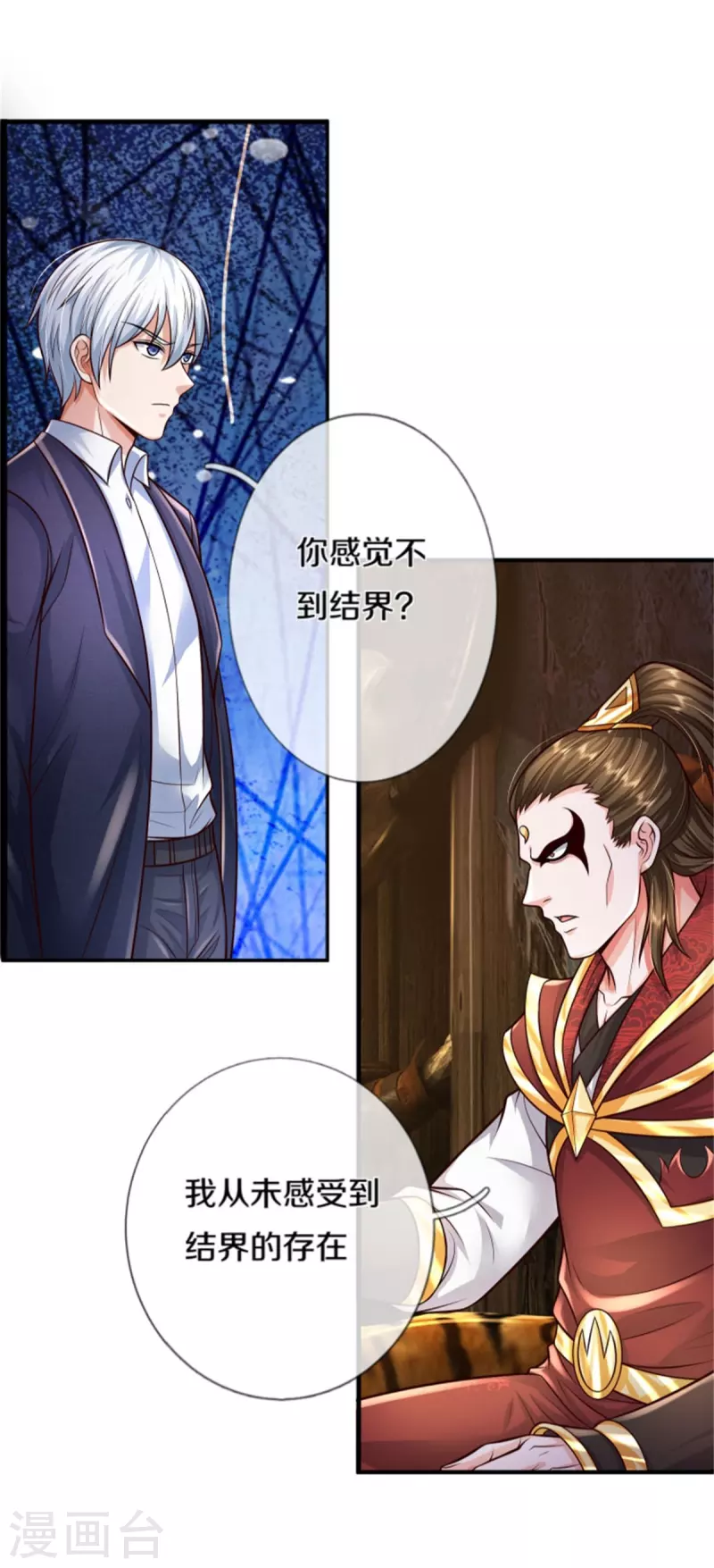 《我是大仙尊》漫画最新章节第394话 抛之脑后，大口喝酒免费下拉式在线观看章节第【17】张图片