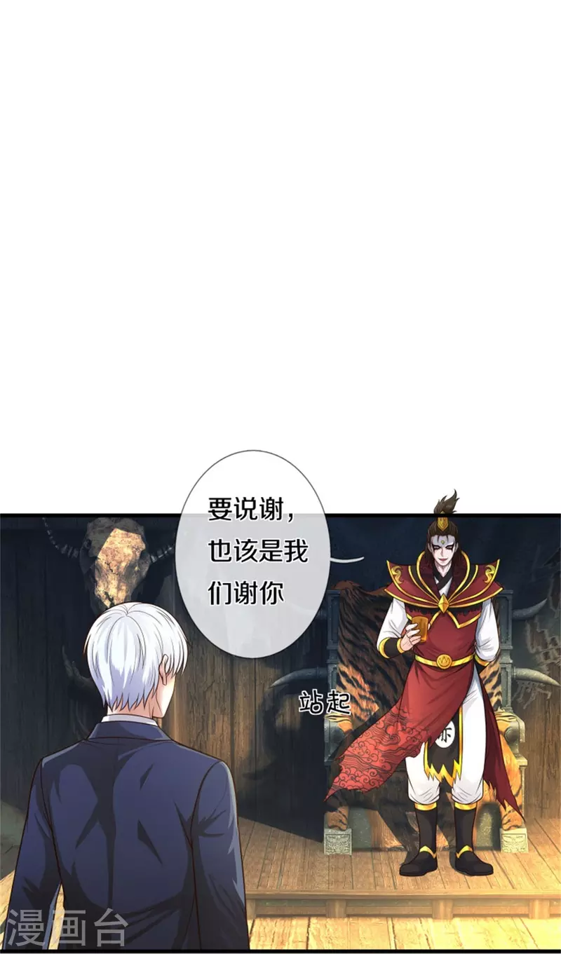 《我是大仙尊》漫画最新章节第394话 抛之脑后，大口喝酒免费下拉式在线观看章节第【24】张图片