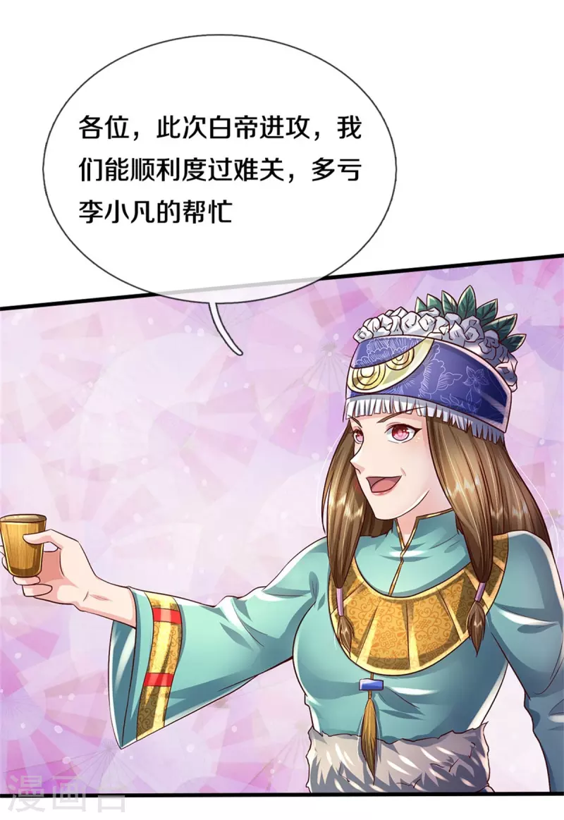 《我是大仙尊》漫画最新章节第394话 抛之脑后，大口喝酒免费下拉式在线观看章节第【6】张图片