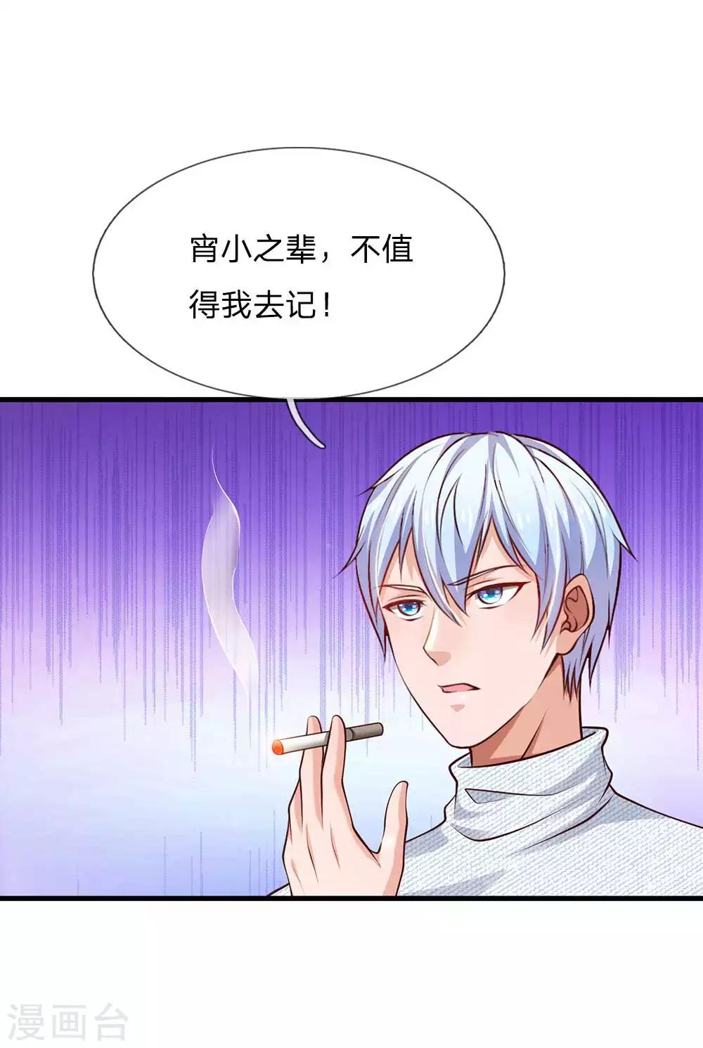 《我是大仙尊》漫画最新章节第42话 花了两亿，买根木头？免费下拉式在线观看章节第【20】张图片