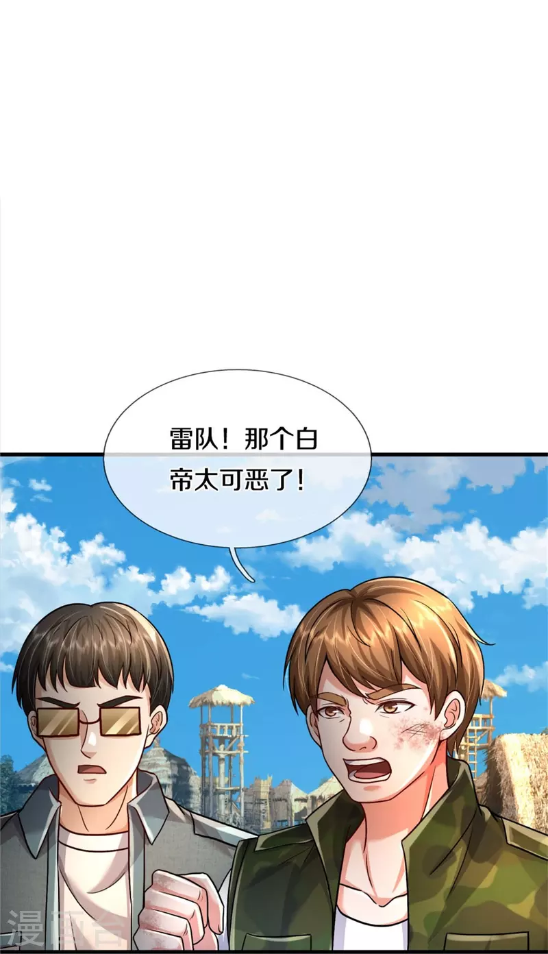 【我是大仙尊】漫画-（第404话 伤我兄弟，不能原谅）章节漫画下拉式图片-10.jpg