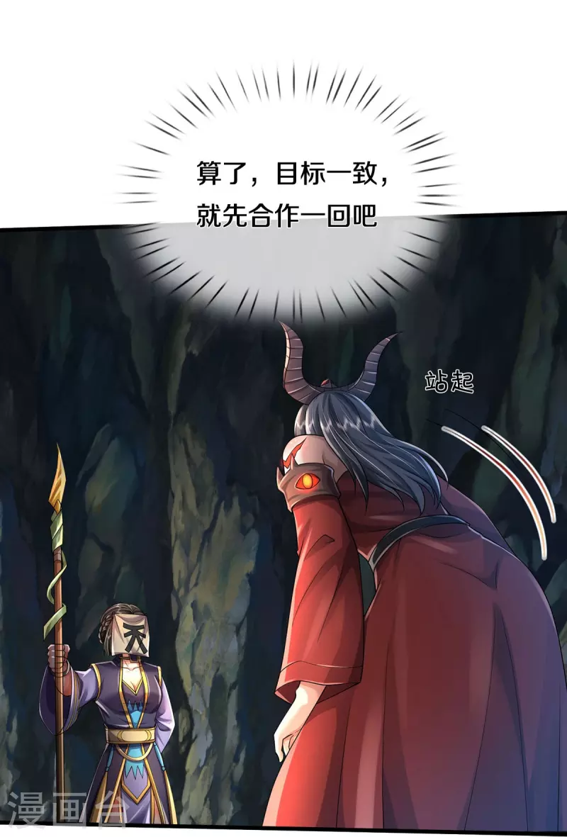 《我是大仙尊》漫画最新章节第413话 不灭阵破，空间联通免费下拉式在线观看章节第【22】张图片