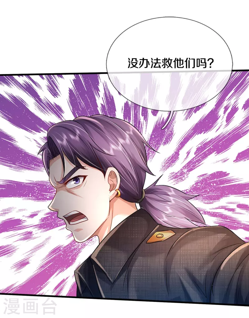 【我是大仙尊】漫画-（第417话 坏事做尽，留你不得）章节漫画下拉式图片-11.jpg