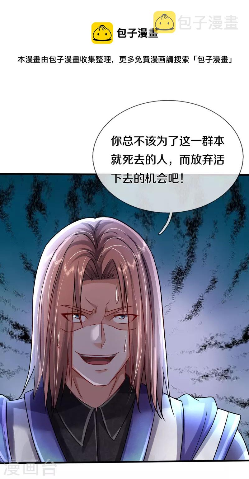 《我是大仙尊》漫画最新章节第417话 坏事做尽，留你不得免费下拉式在线观看章节第【6】张图片