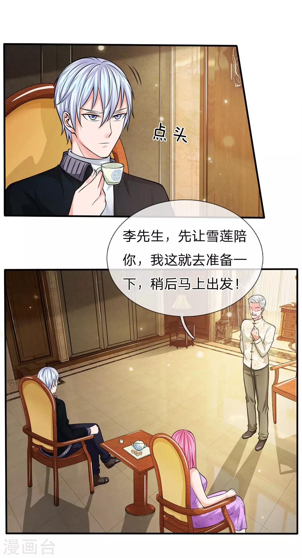 【我是大仙尊】漫画-（第47话 有我师父，何须你来）章节漫画下拉式图片-11.jpg