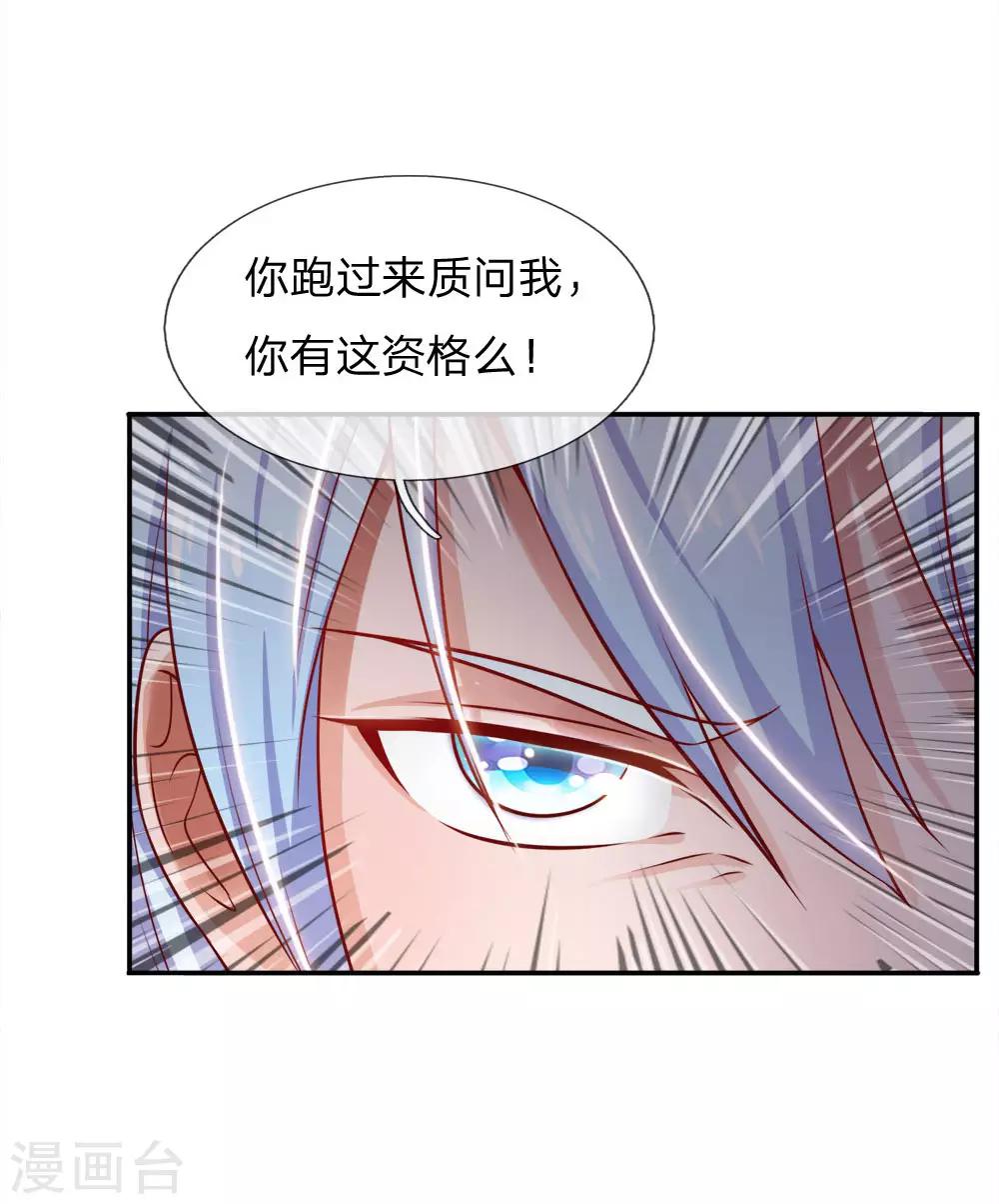 《我是大仙尊》漫画最新章节第50话 堂堂观主，会不如人？免费下拉式在线观看章节第【8】张图片