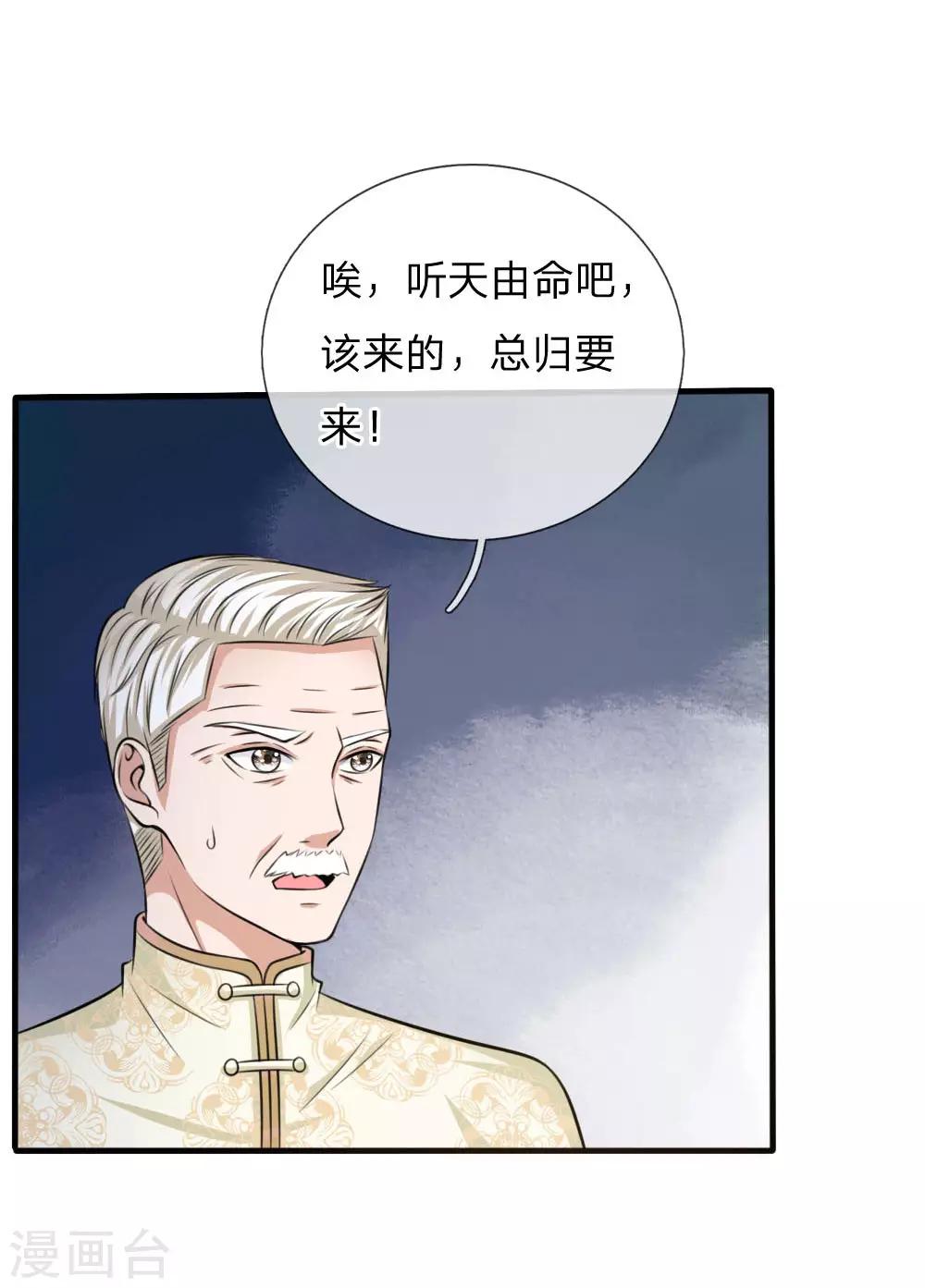 《我是大仙尊》漫画最新章节第53话 宗师以下，无人能敌免费下拉式在线观看章节第【8】张图片