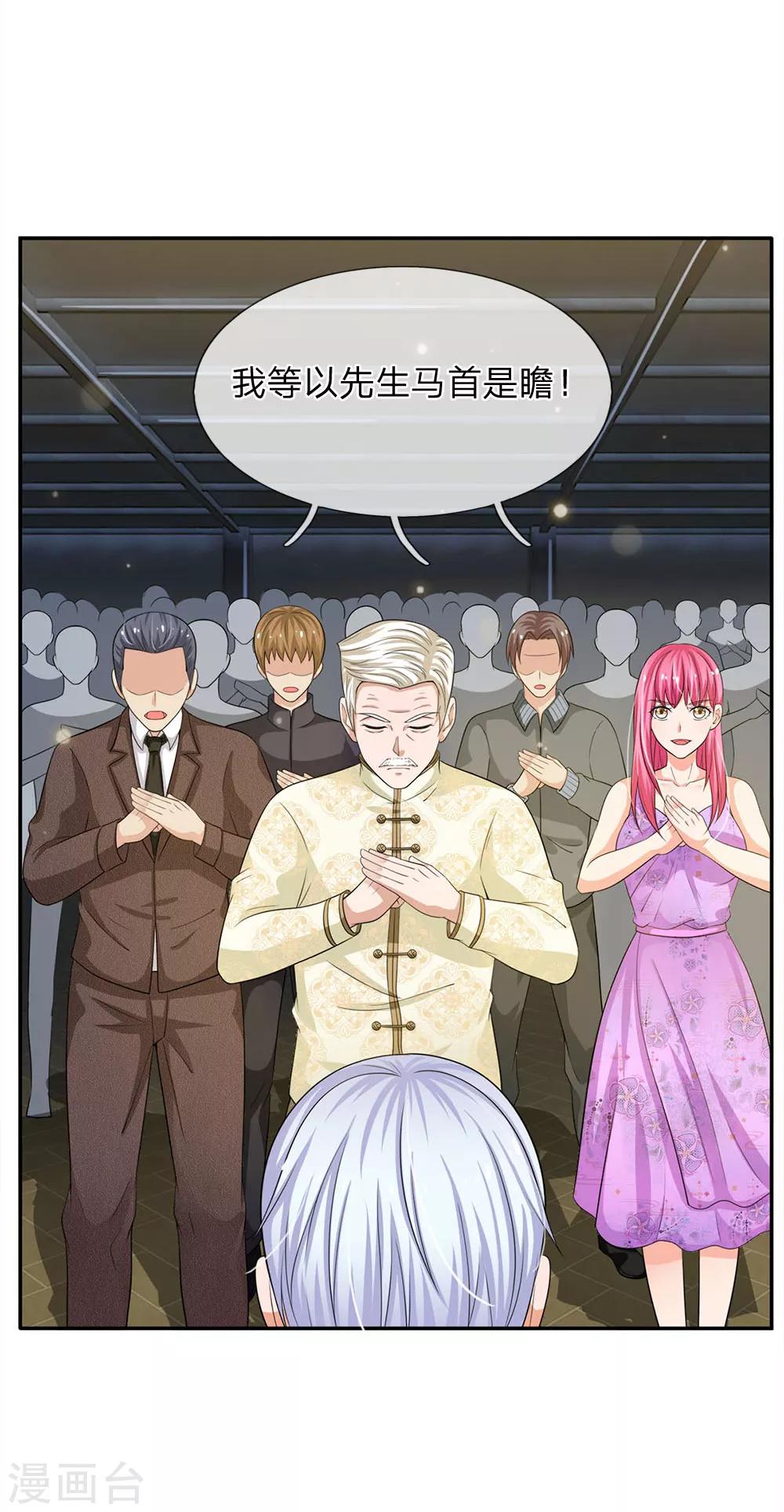 《我是大仙尊》漫画最新章节第55话 力挫强敌，众豪臣服免费下拉式在线观看章节第【27】张图片