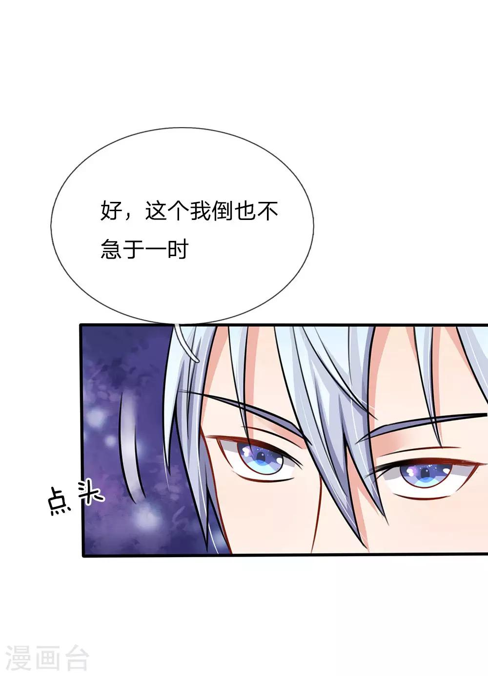 【我是大仙尊】漫画-（第75话 基因血清，蜀山剑派）章节漫画下拉式图片-26.jpg