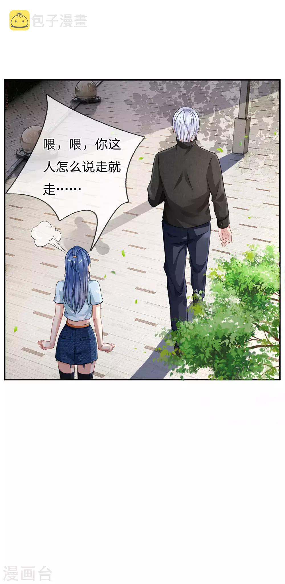 《我是大仙尊》漫画最新章节第78话 慕容小姐，一路走好免费下拉式在线观看章节第【21】张图片