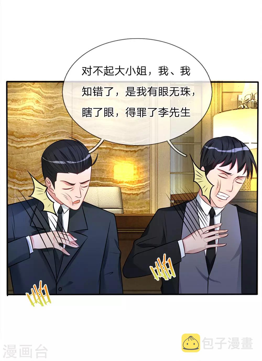 《我是大仙尊》漫画最新章节第9话 爱慕虚荣，有眼无珠免费下拉式在线观看章节第【14】张图片