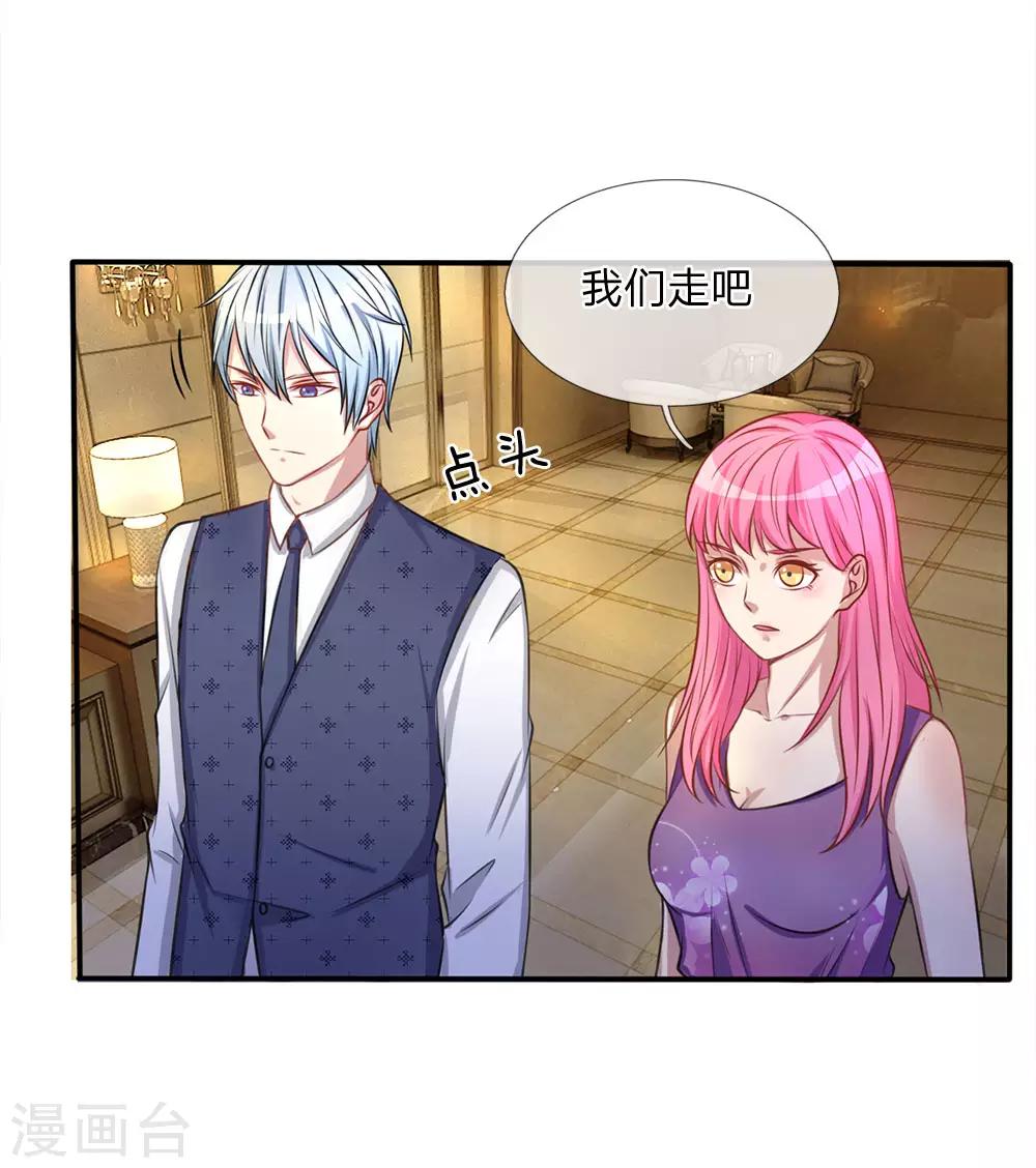 《我是大仙尊》漫画最新章节第9话 爱慕虚荣，有眼无珠免费下拉式在线观看章节第【18】张图片