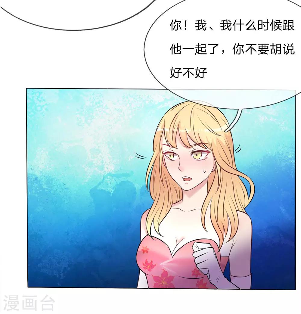 《我是大仙尊》漫画最新章节第9话 爱慕虚荣，有眼无珠免费下拉式在线观看章节第【4】张图片