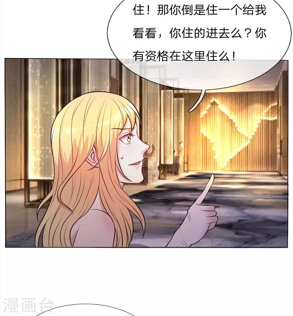 《我是大仙尊》漫画最新章节第9话 爱慕虚荣，有眼无珠免费下拉式在线观看章节第【6】张图片