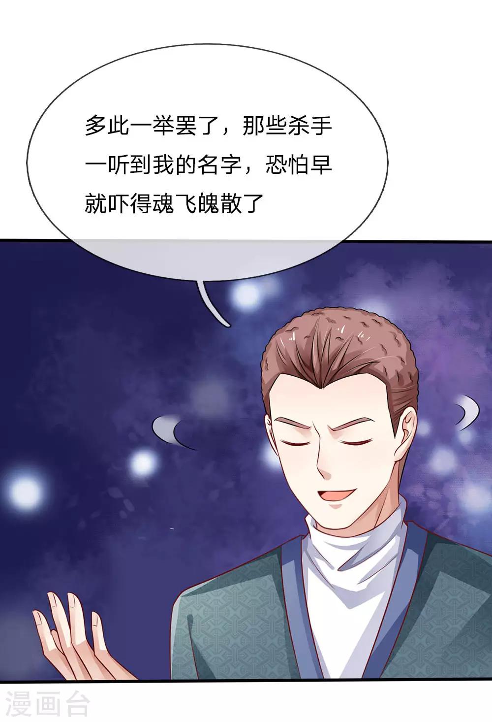 《我是大仙尊》漫画最新章节第81话 形意师兄，重拳出击免费下拉式在线观看章节第【10】张图片