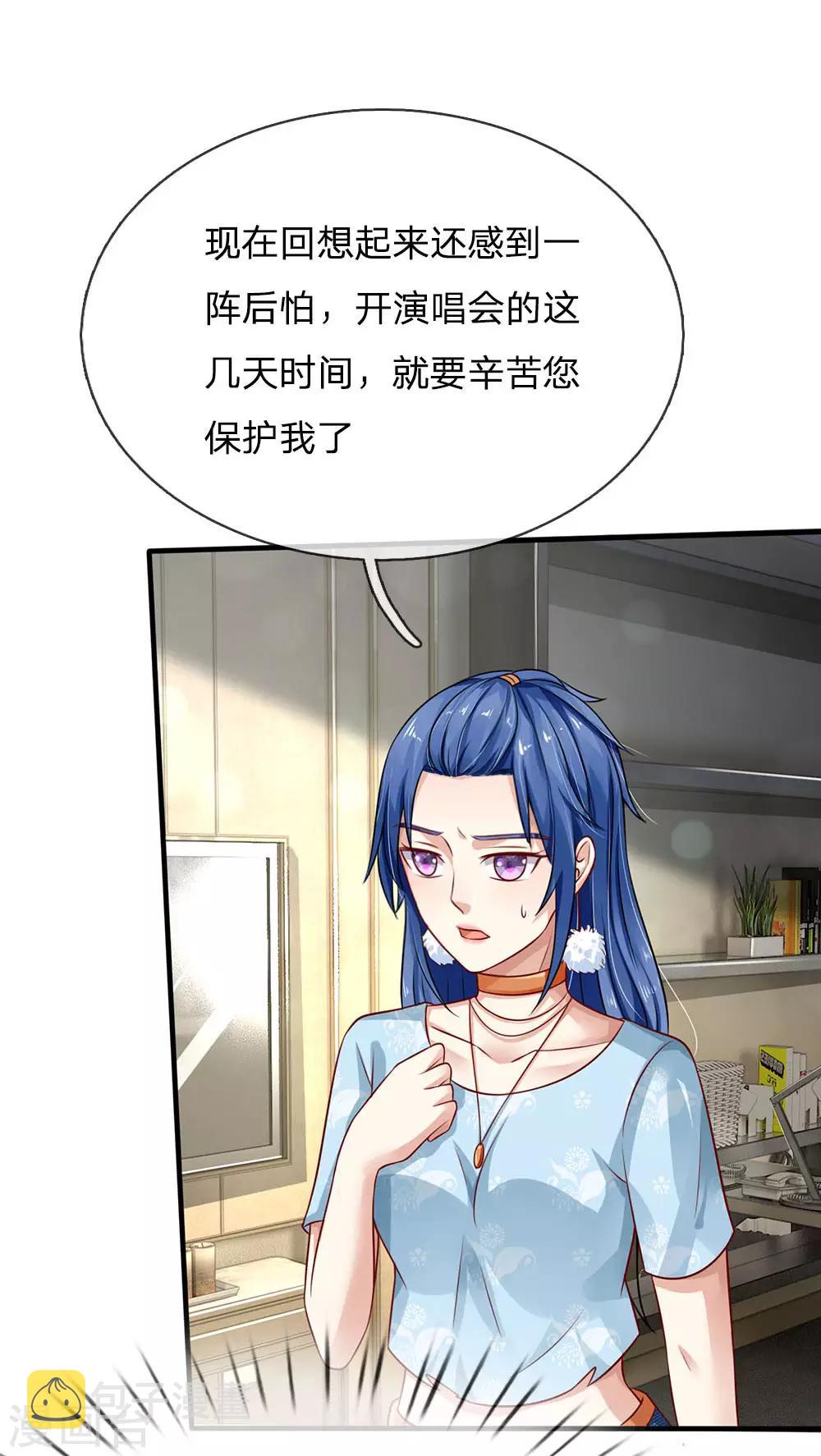 《我是大仙尊》漫画最新章节第81话 形意师兄，重拳出击免费下拉式在线观看章节第【4】张图片