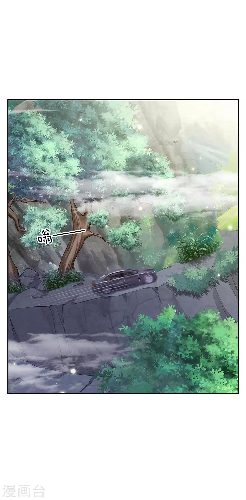 《我是大仙尊》漫画最新章节第84话 师傅出马，进行营救免费下拉式在线观看章节第【1】张图片