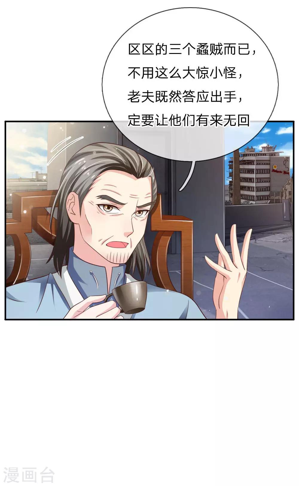 《我是大仙尊》漫画最新章节第84话 师傅出马，进行营救免费下拉式在线观看章节第【20】张图片