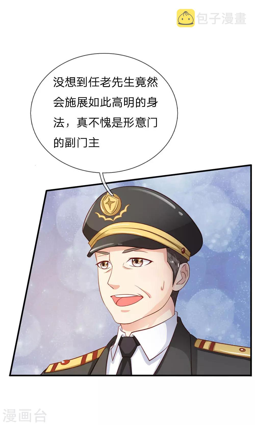 《我是大仙尊》漫画最新章节第86话 任你嚣张，依旧不敌免费下拉式在线观看章节第【4】张图片