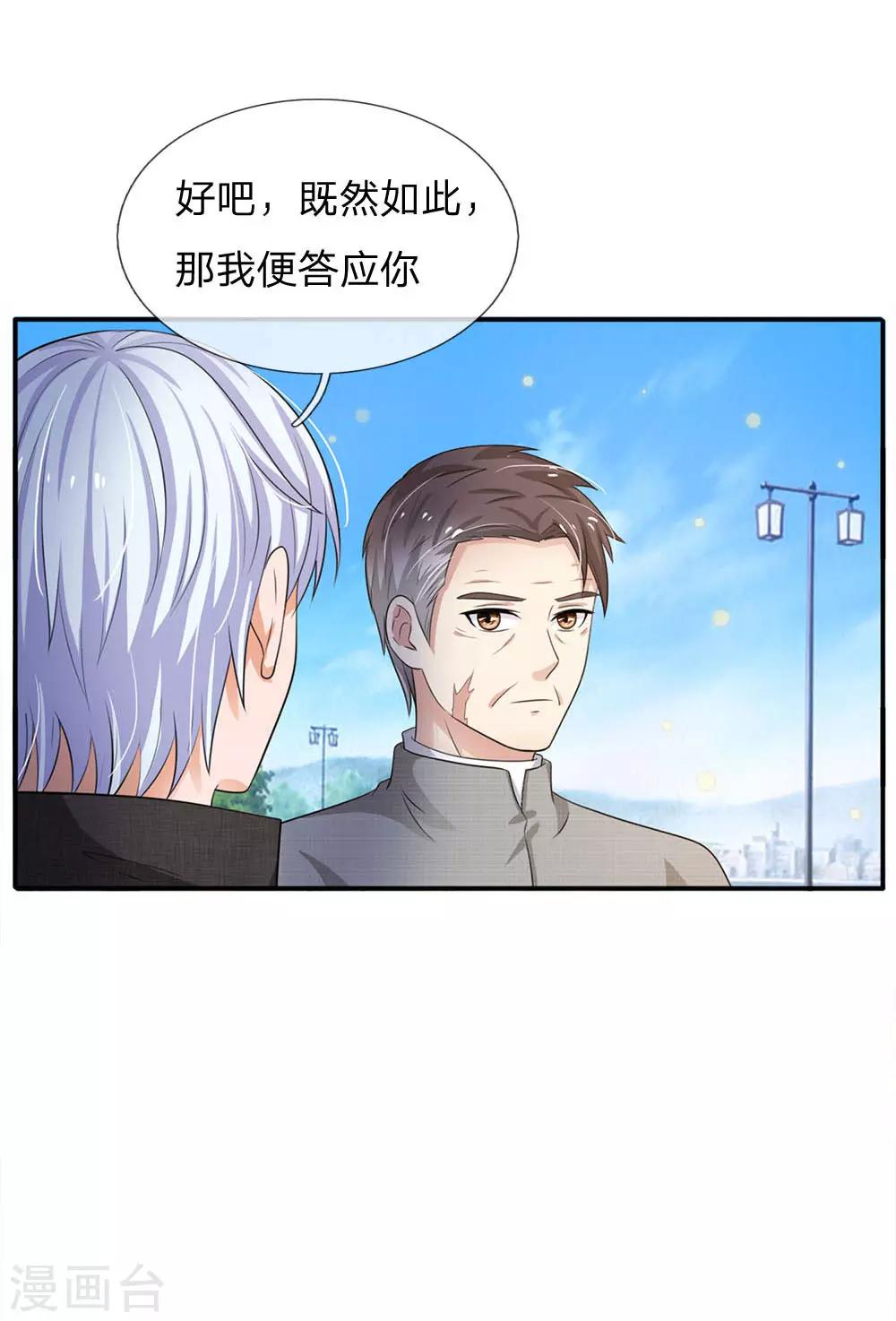 《我是大仙尊》漫画最新章节第94话 万花胡同，项目启动免费下拉式在线观看章节第【2】张图片