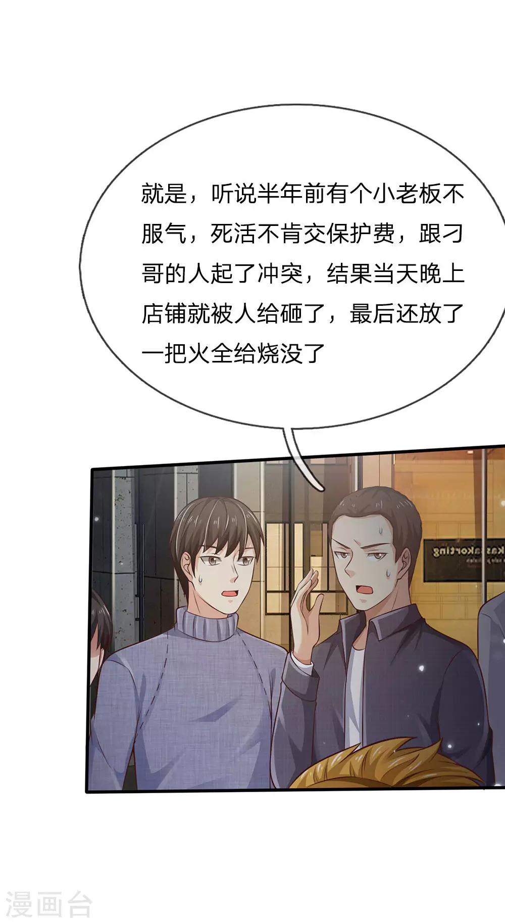 《我是大仙尊》漫画最新章节第96话 流氓挑事，小凡出手免费下拉式在线观看章节第【20】张图片