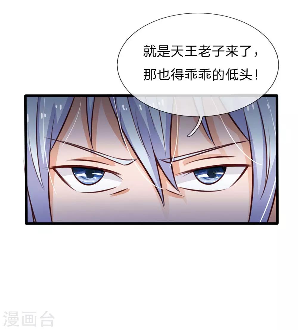 《我是大仙尊》漫画最新章节第98话 又是叫人，没有新意免费下拉式在线观看章节第【2】张图片