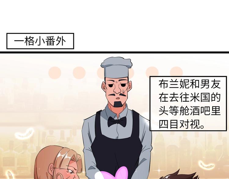 《我是无敌大天才》漫画最新章节第44话 餐前服务免费下拉式在线观看章节第【1】张图片