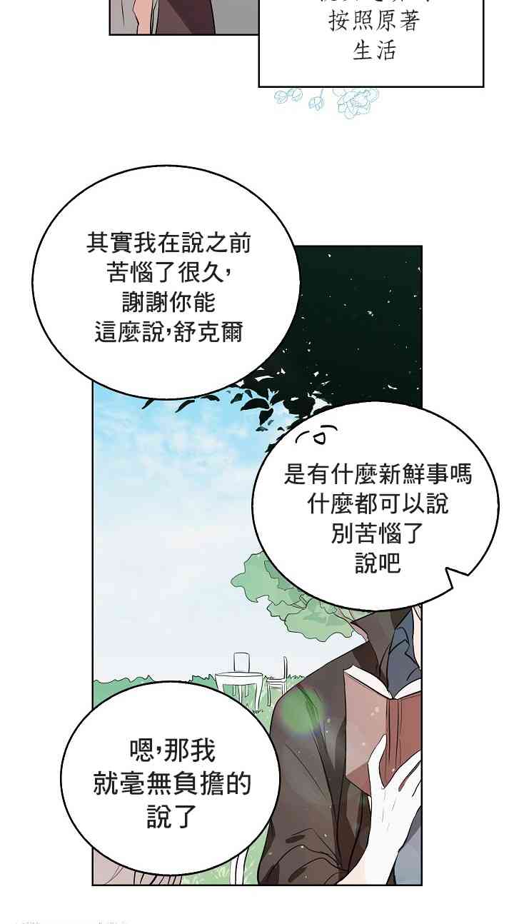 【我是勇者的前女友】漫画-（0话）章节漫画下拉式图片-14.jpg