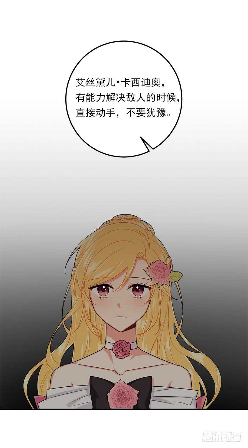 《我是这家的孩子》漫画最新章节110.挑拨离间免费下拉式在线观看章节第【30】张图片