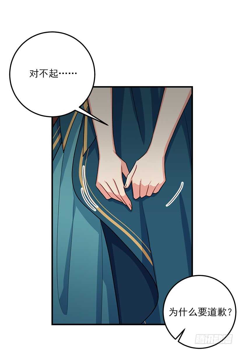 《我是这家的孩子》漫画最新章节110.挑拨离间免费下拉式在线观看章节第【42】张图片