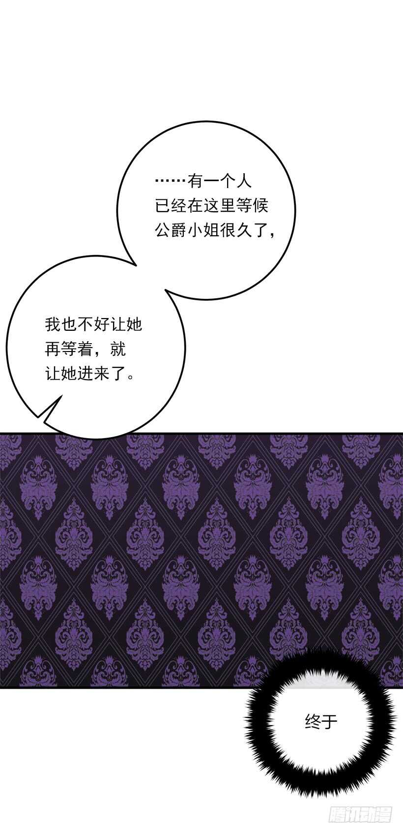 《我是这家的孩子》漫画最新章节122.又见面了，我的亲生母亲免费下拉式在线观看章节第【21】张图片