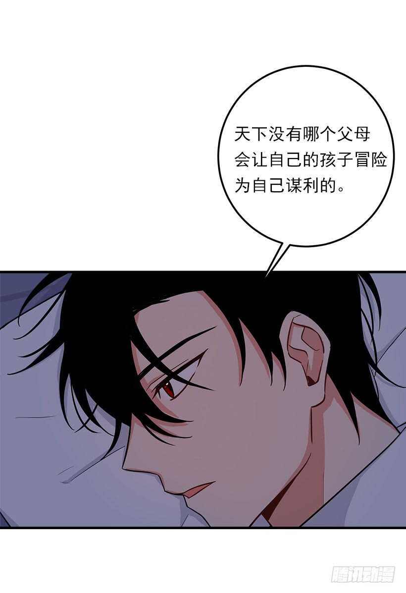 《我是这家的孩子》漫画最新章节128.出征的日子到了免费下拉式在线观看章节第【14】张图片