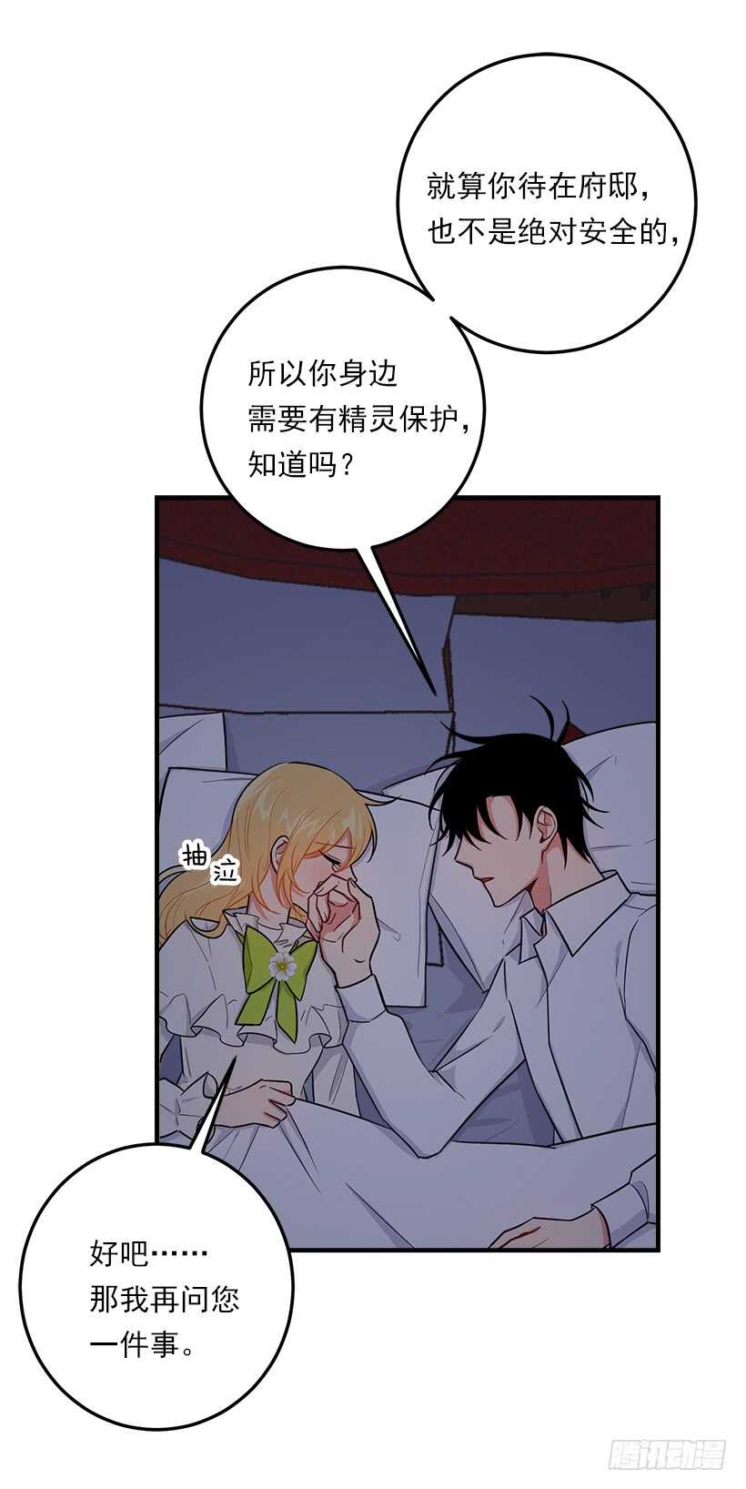 《我是这家的孩子》漫画最新章节128.出征的日子到了免费下拉式在线观看章节第【16】张图片