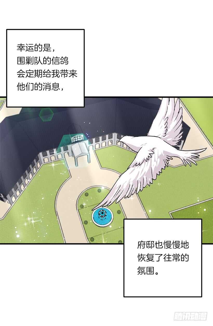 《我是这家的孩子》漫画最新章节128.出征的日子到了免费下拉式在线观看章节第【28】张图片